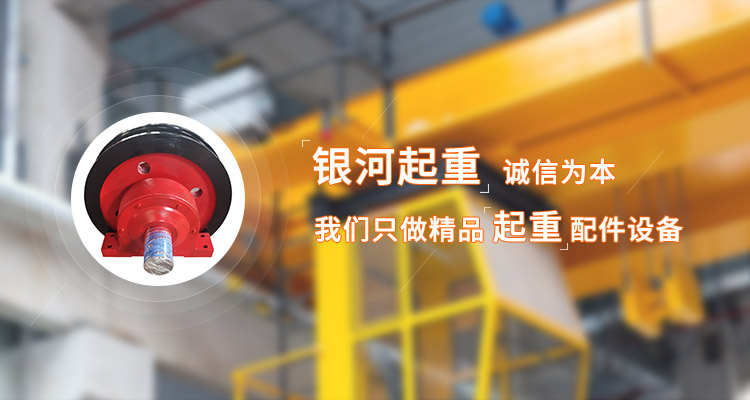 河南省91视频官网起重機械有限公（gōng）司